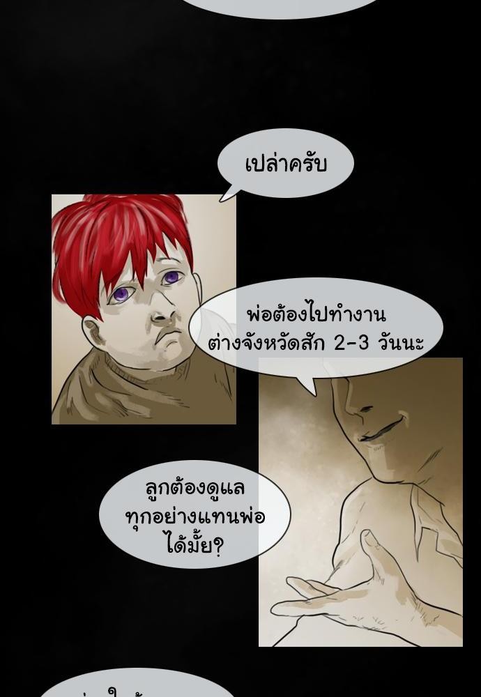 อ่าน Bad Time Stories