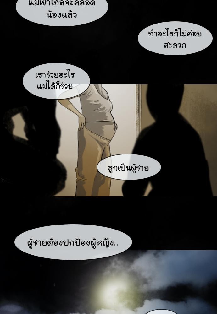 อ่าน Bad Time Stories