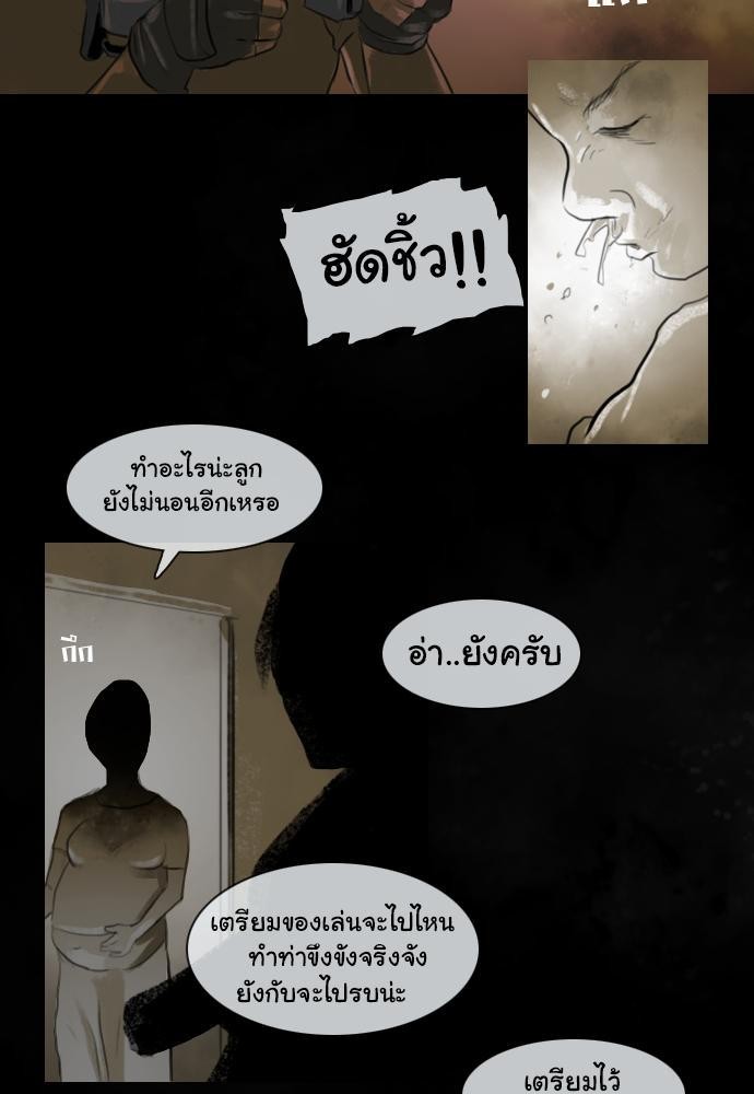 อ่าน Bad Time Stories