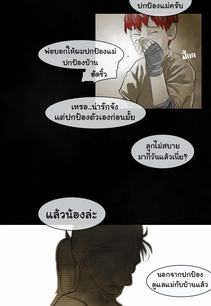 อ่าน Bad Time Stories