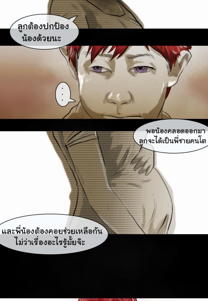 อ่าน Bad Time Stories