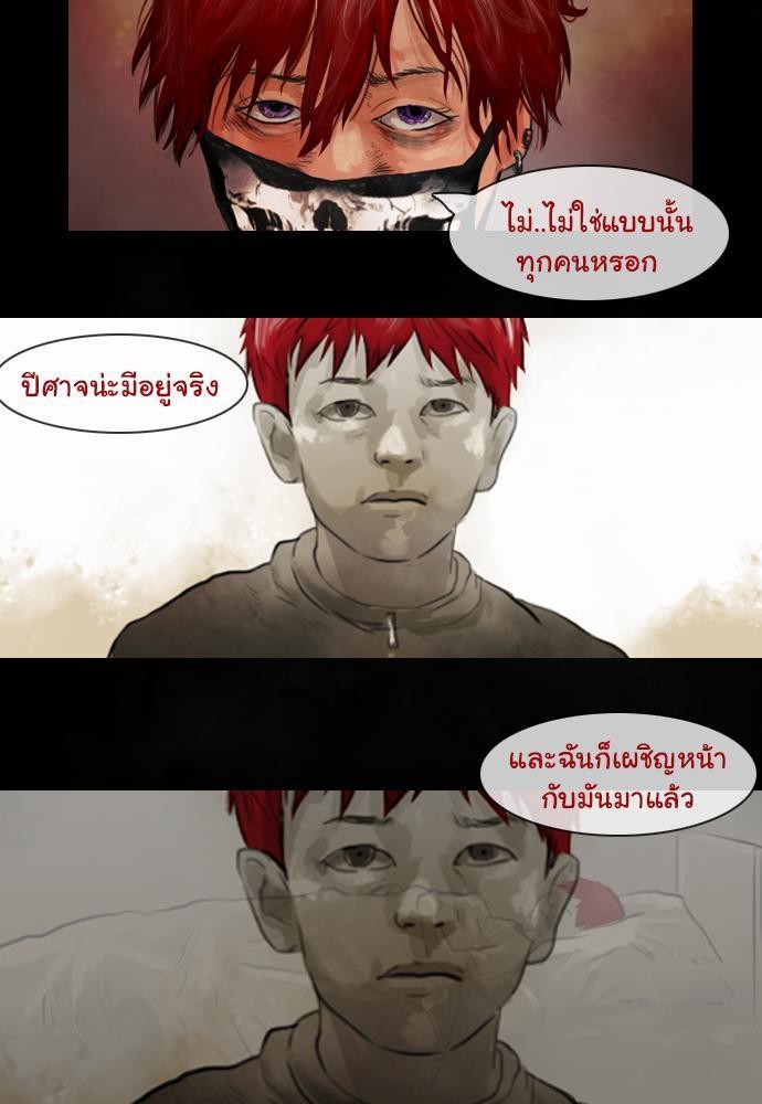 อ่าน Bad Time Stories