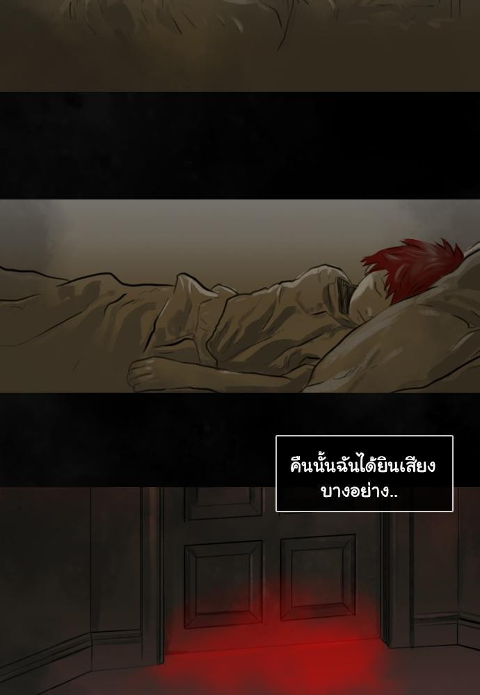 อ่าน Bad Time Stories