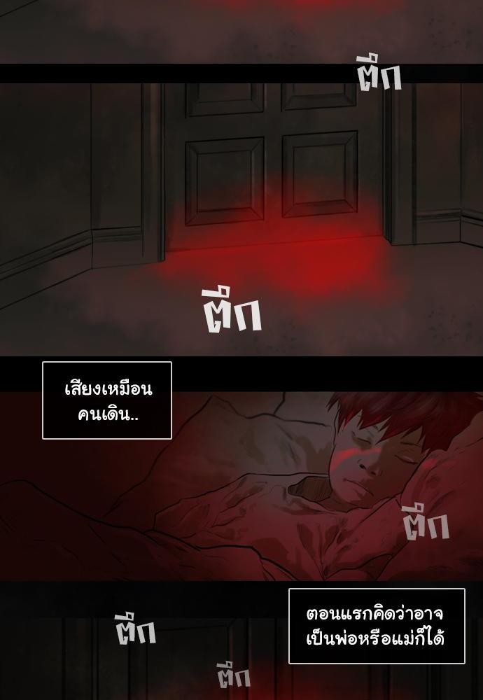 อ่าน Bad Time Stories