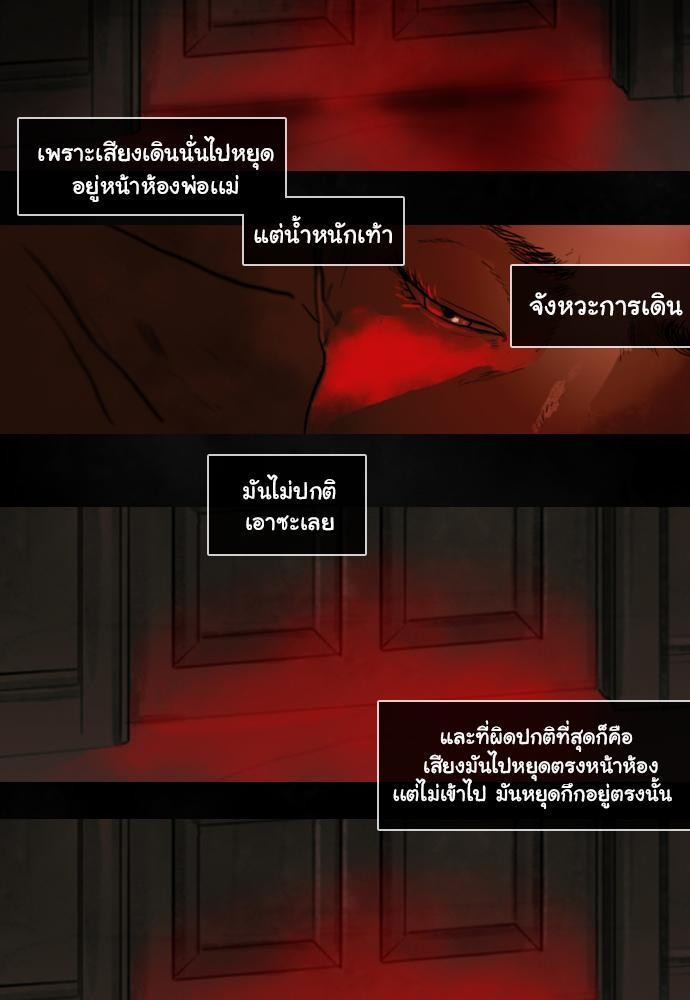 อ่าน Bad Time Stories