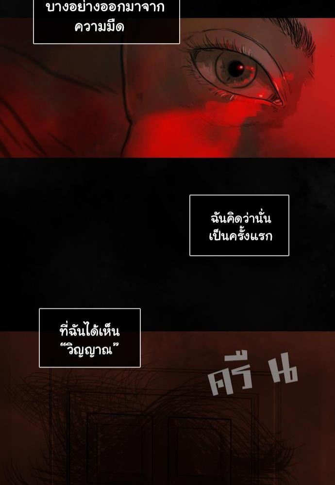 อ่าน Bad Time Stories