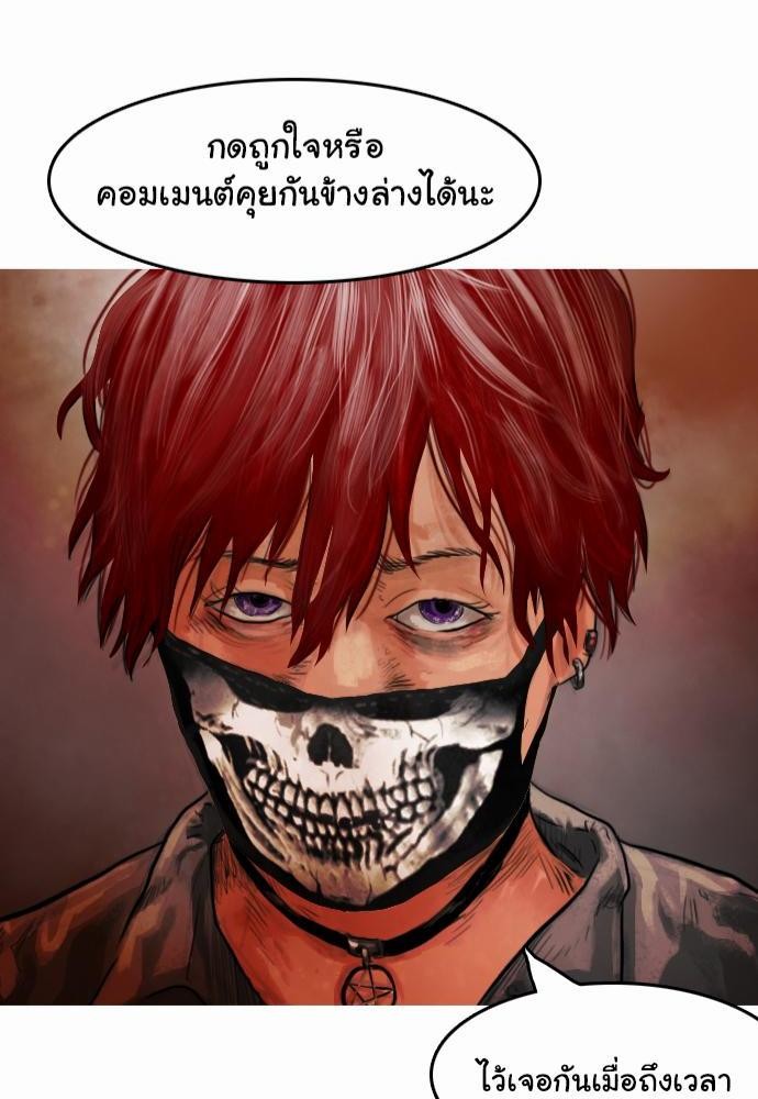 อ่าน Bad Time Stories