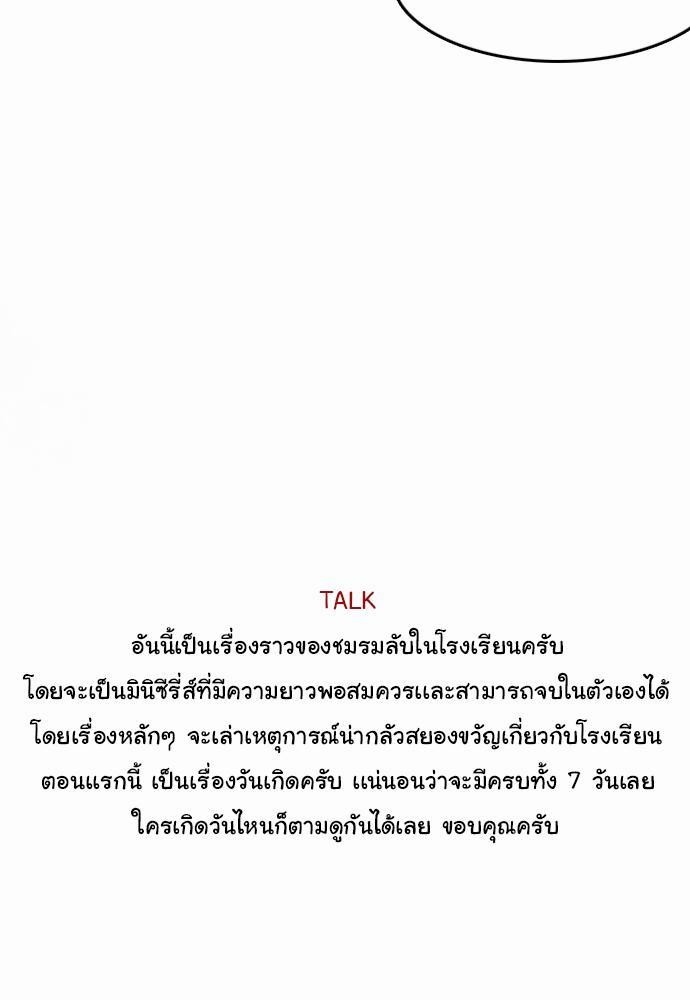 อ่าน Bad Time Stories