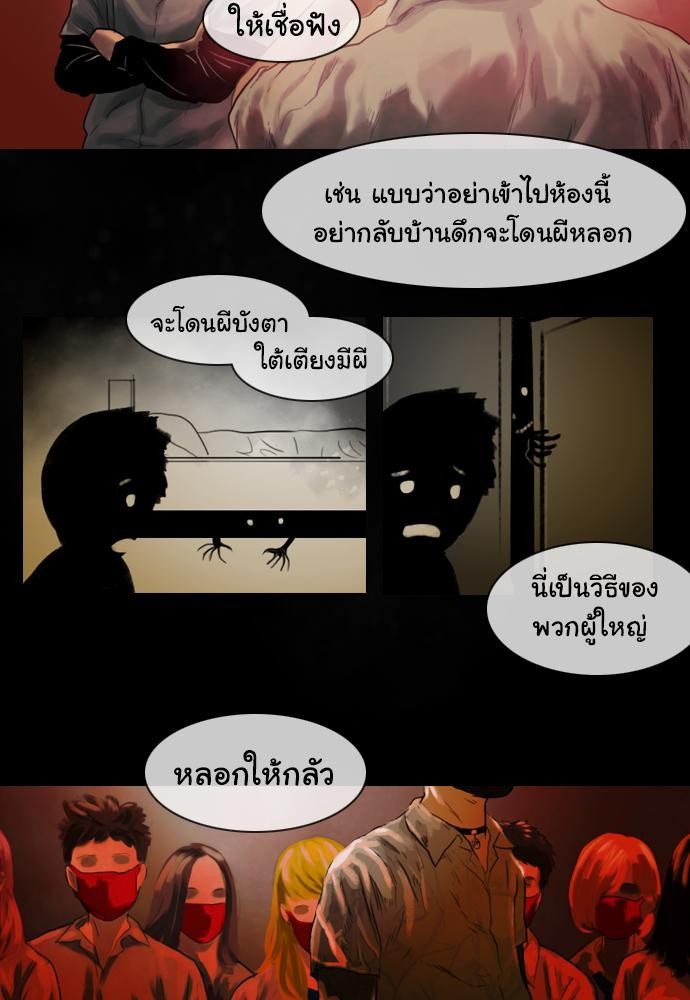 อ่าน Bad Time Stories