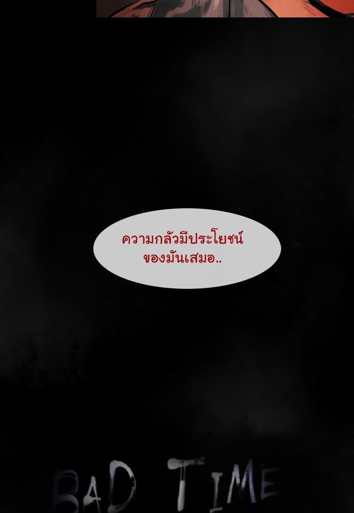 อ่าน Bad Time Stories