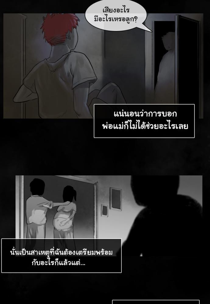 อ่าน Bad Time Stories