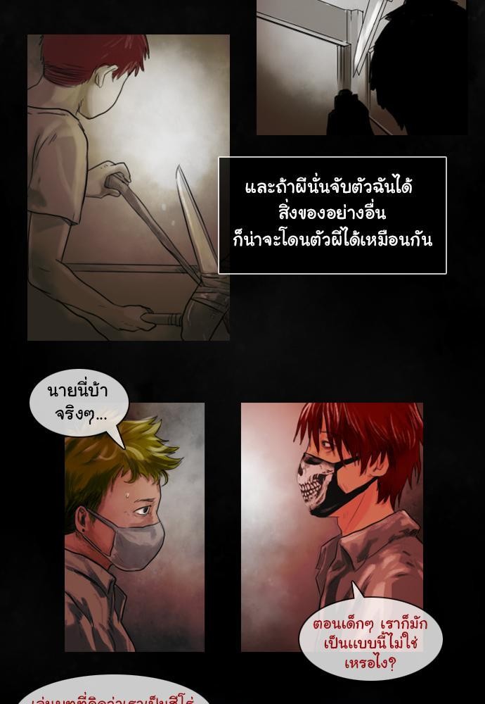 อ่าน Bad Time Stories