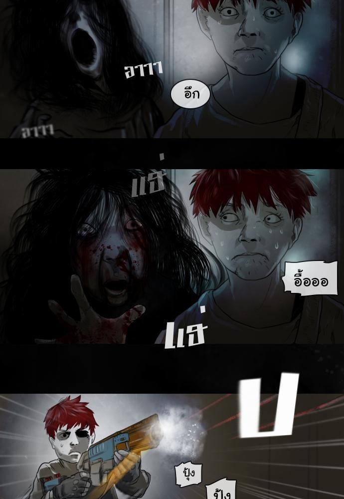 อ่าน Bad Time Stories