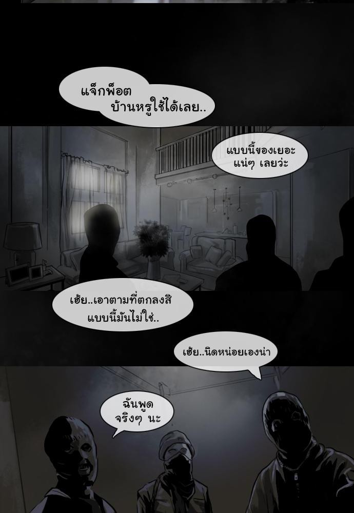 อ่าน Bad Time Stories