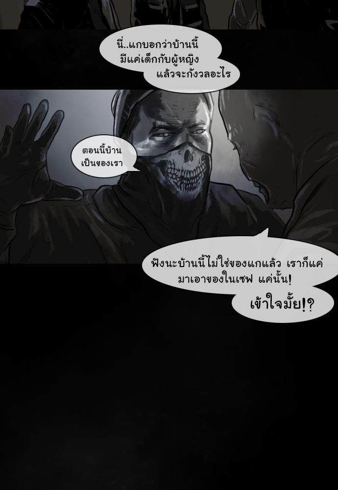 อ่าน Bad Time Stories