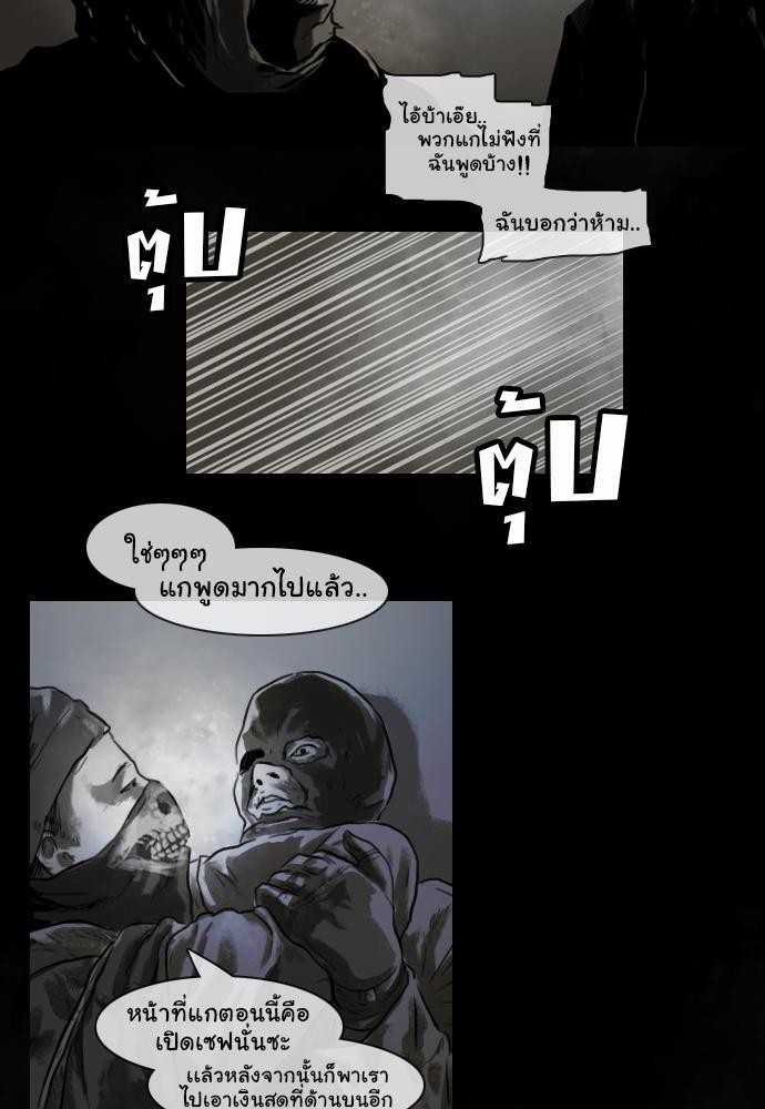 อ่าน Bad Time Stories