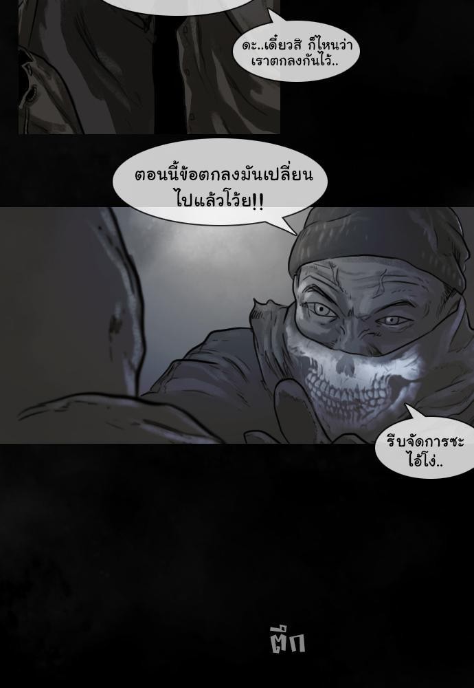 อ่าน Bad Time Stories