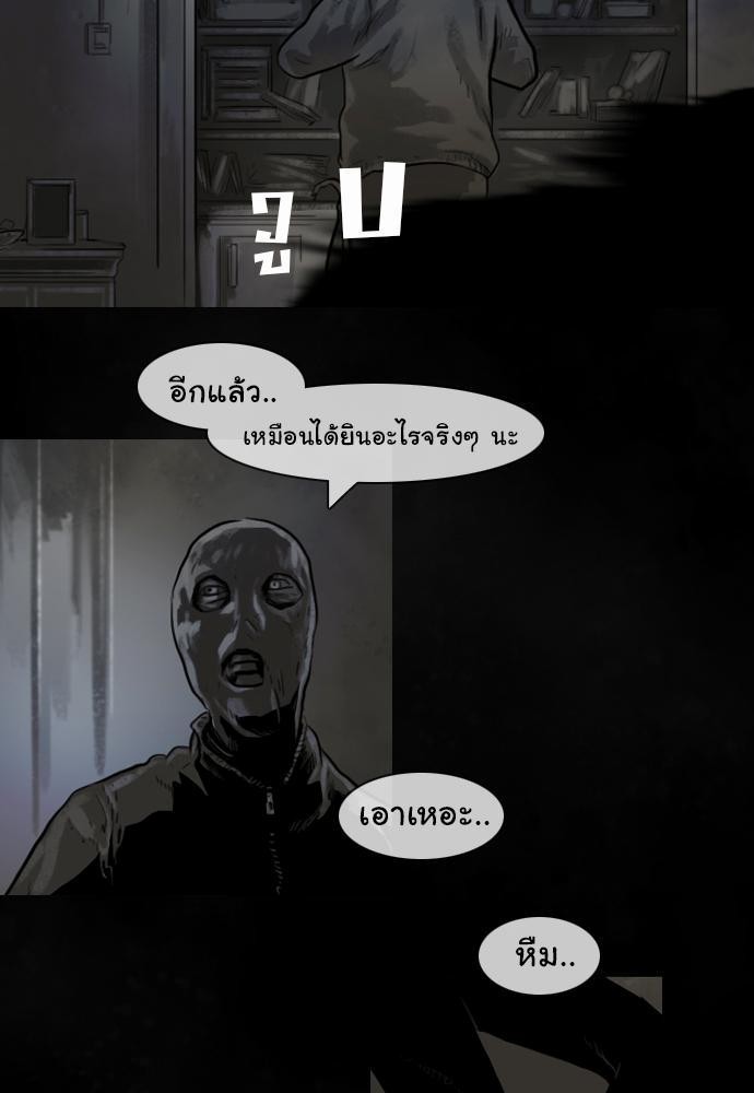 อ่าน Bad Time Stories