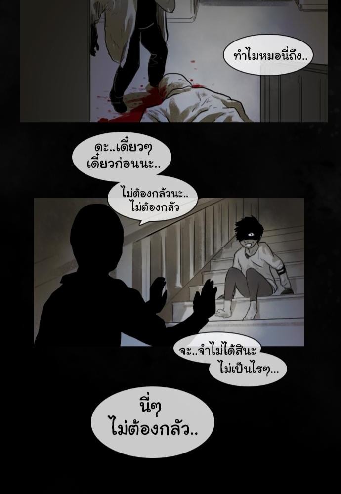 อ่าน Bad Time Stories