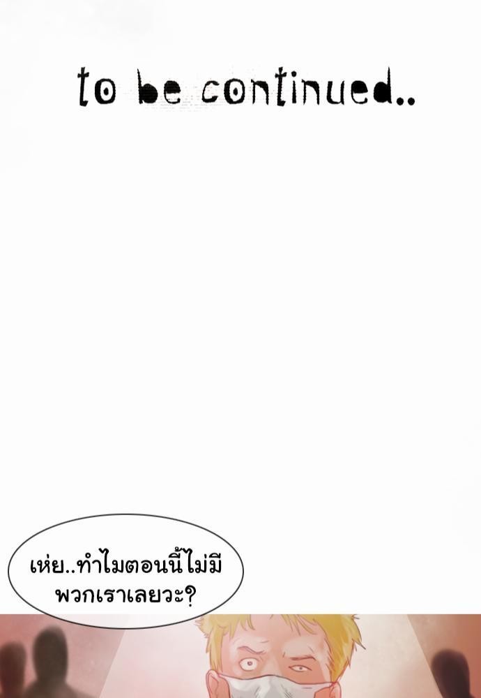 อ่าน Bad Time Stories