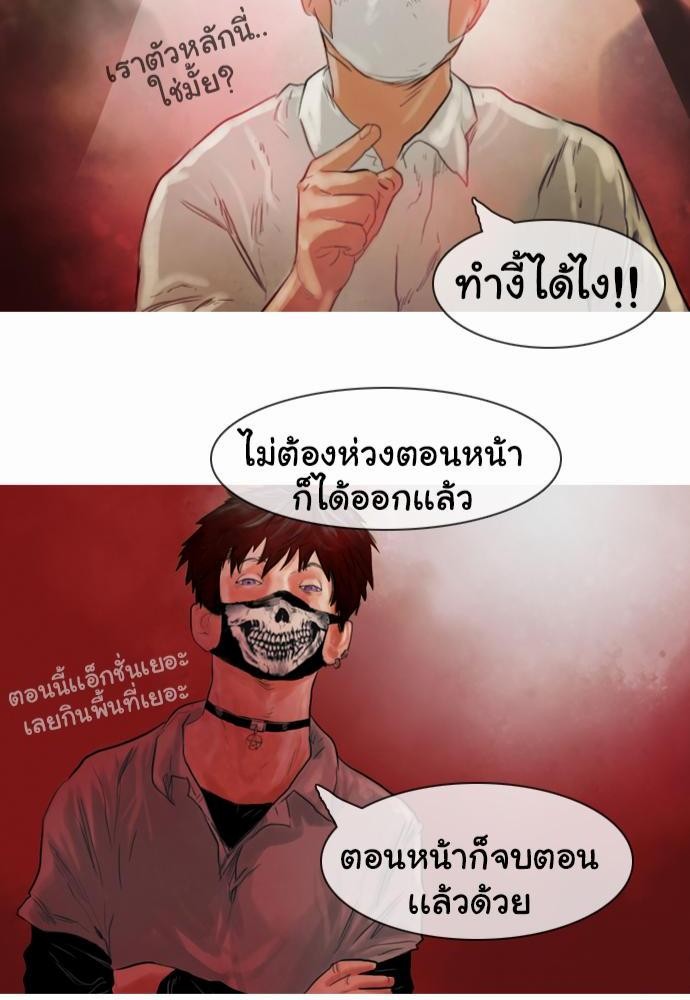 อ่าน Bad Time Stories