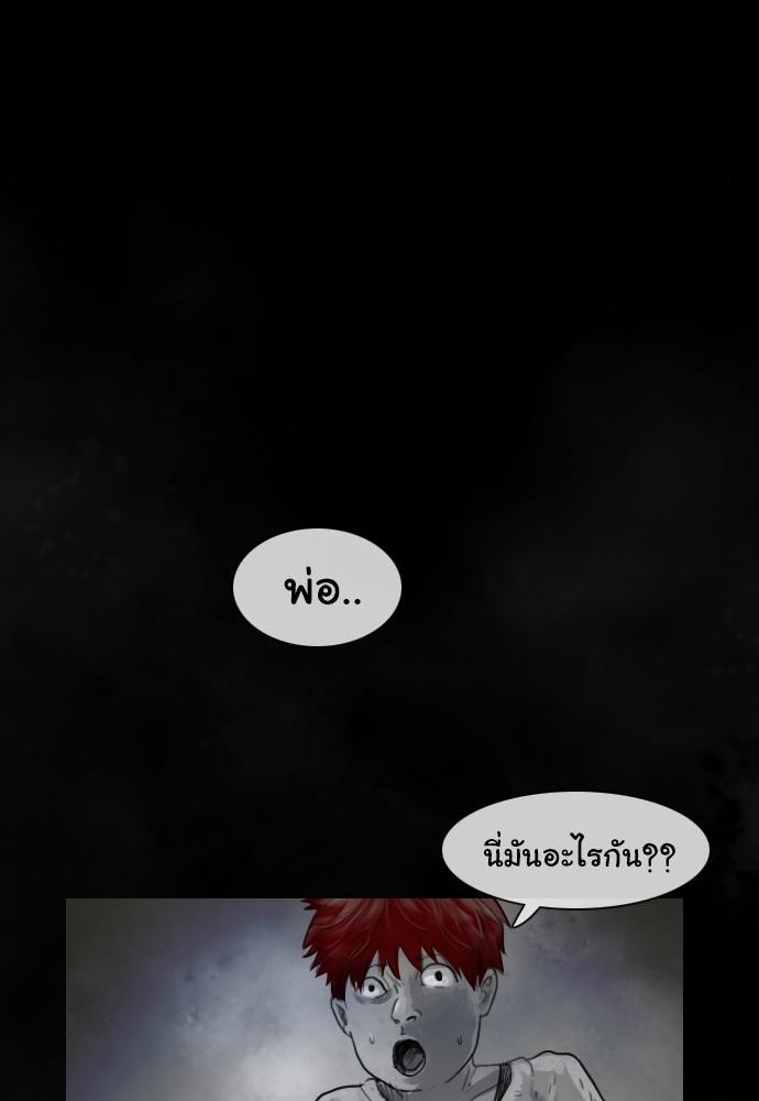 อ่าน Bad Time Stories