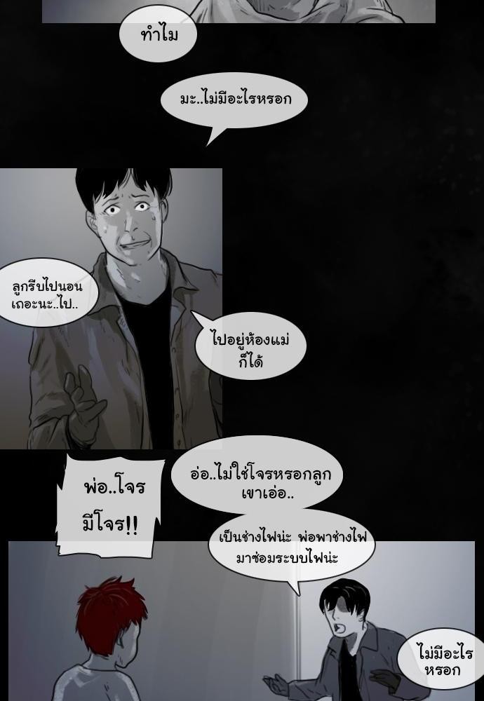 อ่าน Bad Time Stories