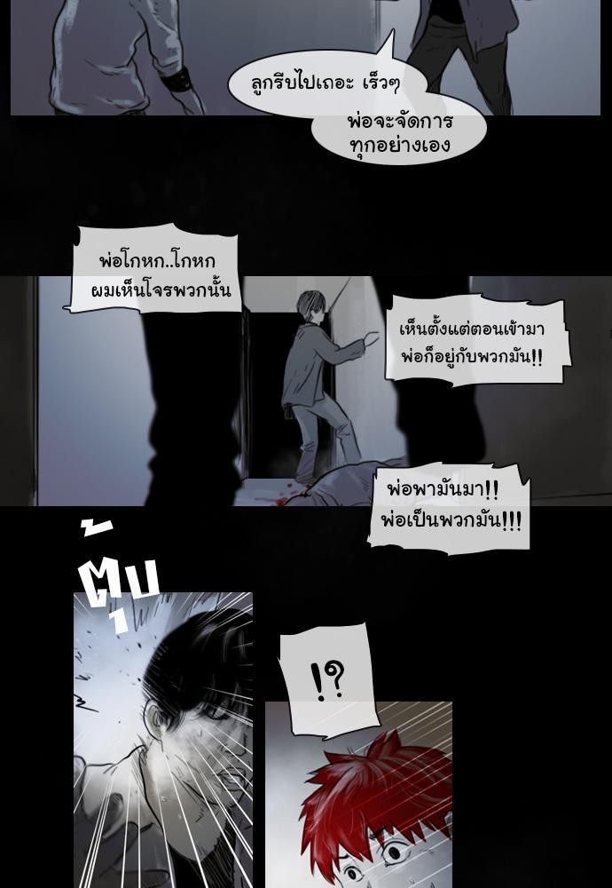 อ่าน Bad Time Stories