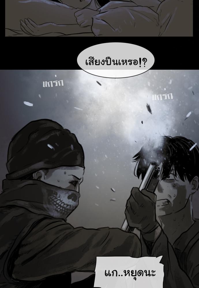 อ่าน Bad Time Stories