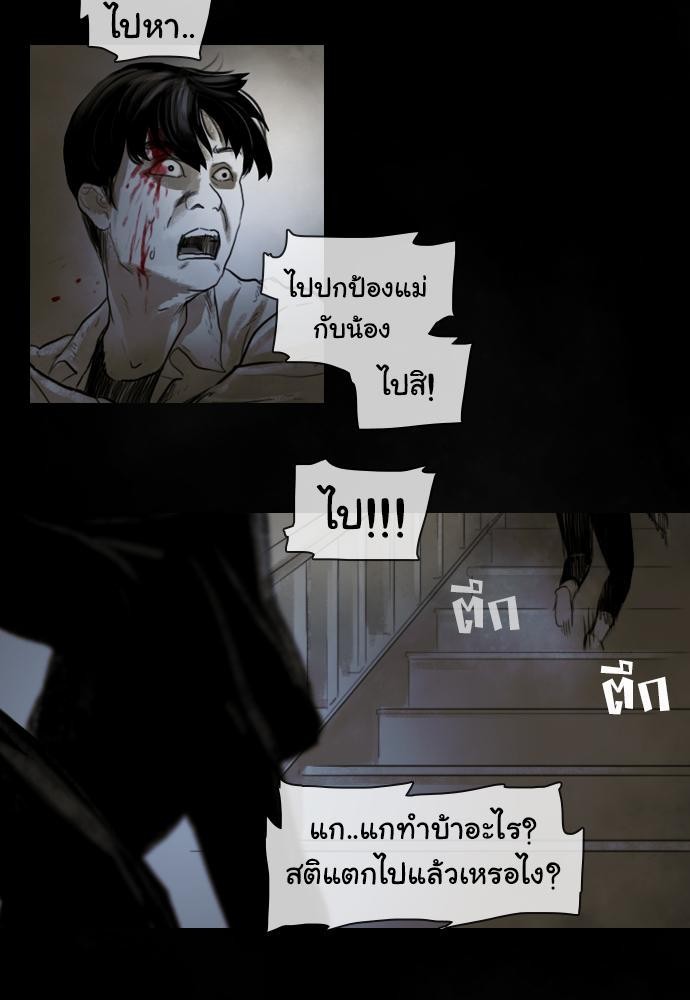 อ่าน Bad Time Stories