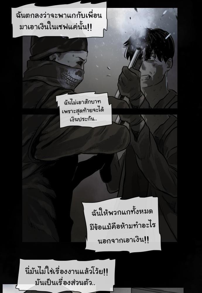 อ่าน Bad Time Stories