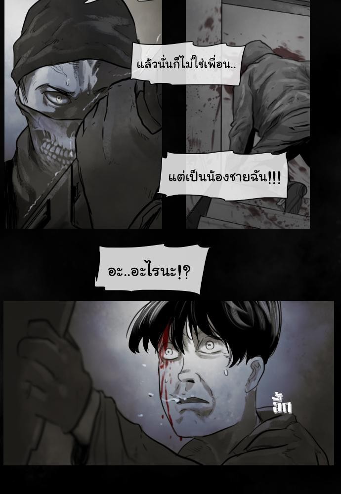 อ่าน Bad Time Stories