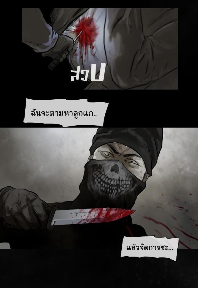 อ่าน Bad Time Stories