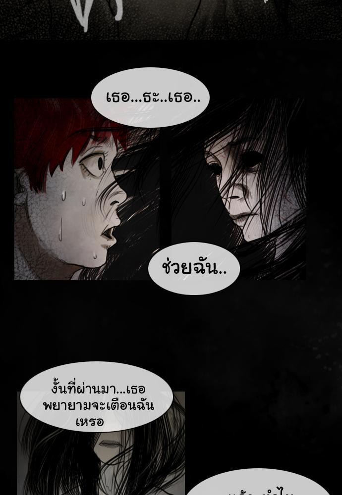 อ่าน Bad Time Stories