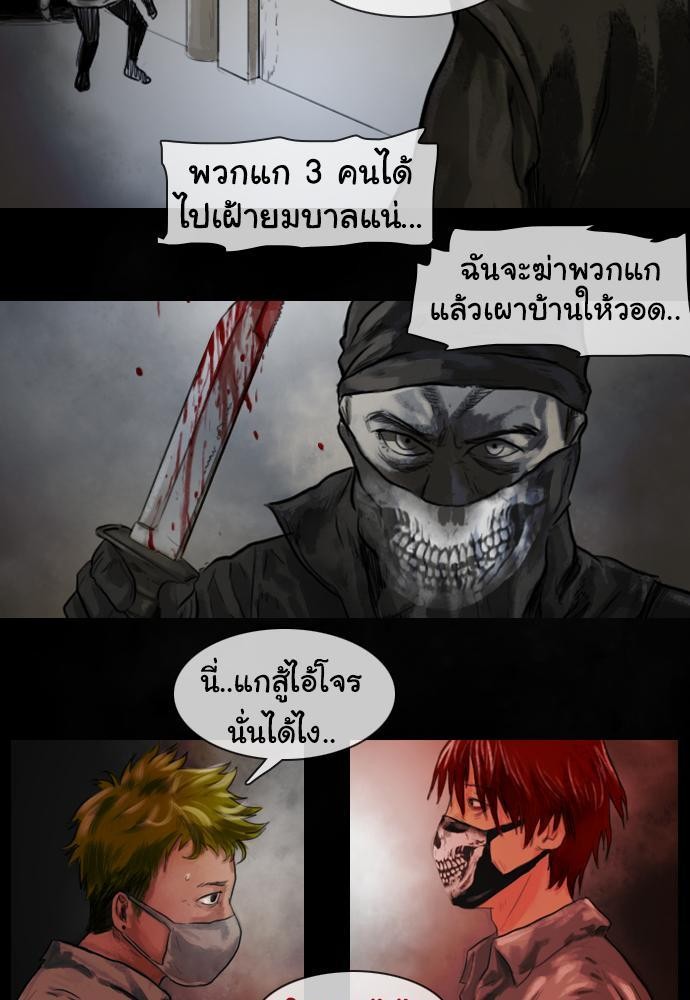 อ่าน Bad Time Stories