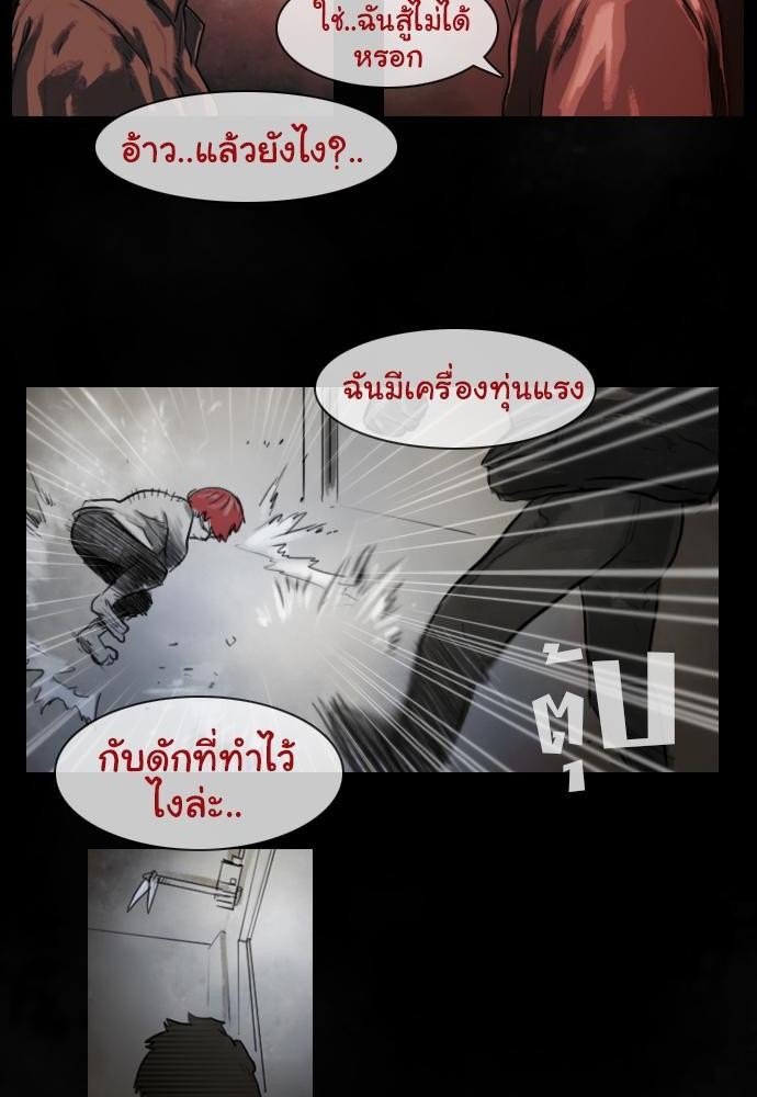 อ่าน Bad Time Stories