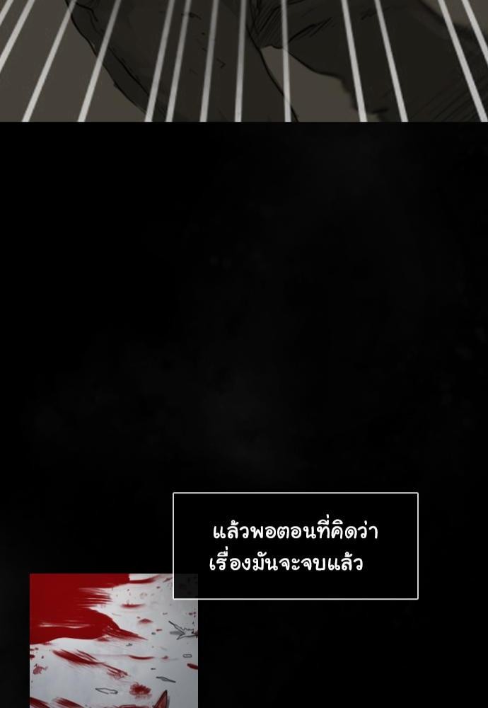 อ่าน Bad Time Stories