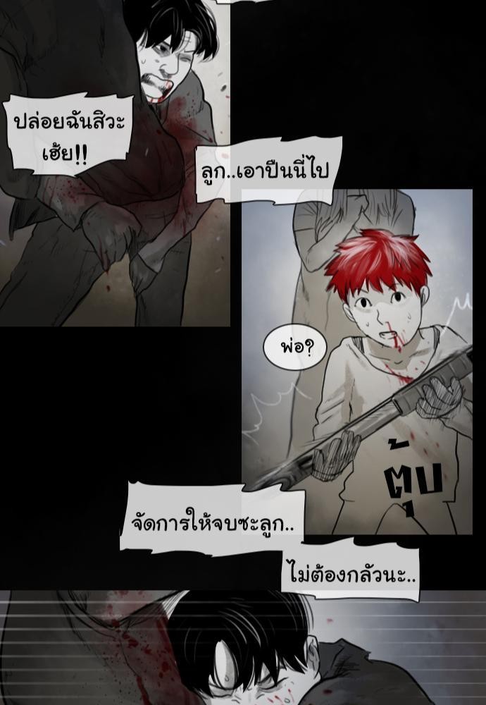 อ่าน Bad Time Stories