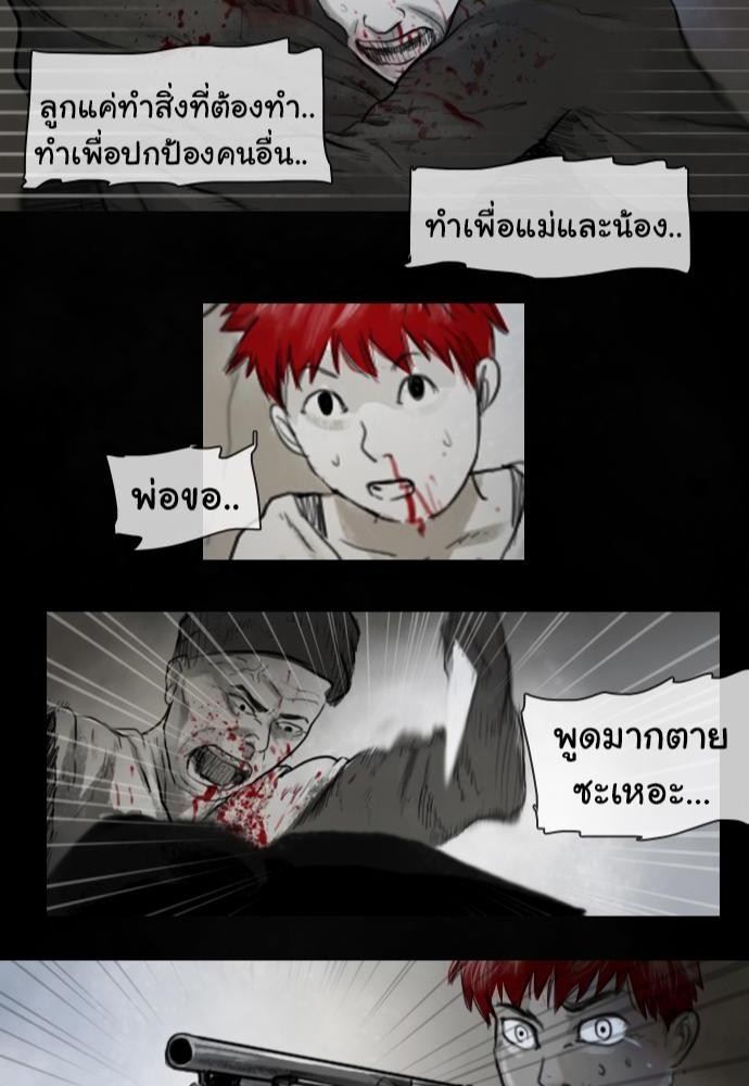 อ่าน Bad Time Stories