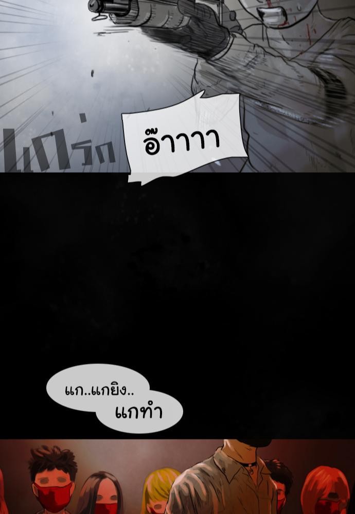 อ่าน Bad Time Stories