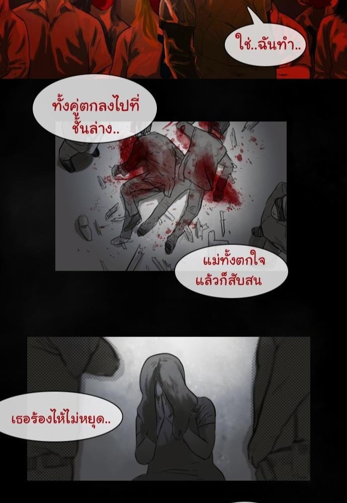 อ่าน Bad Time Stories