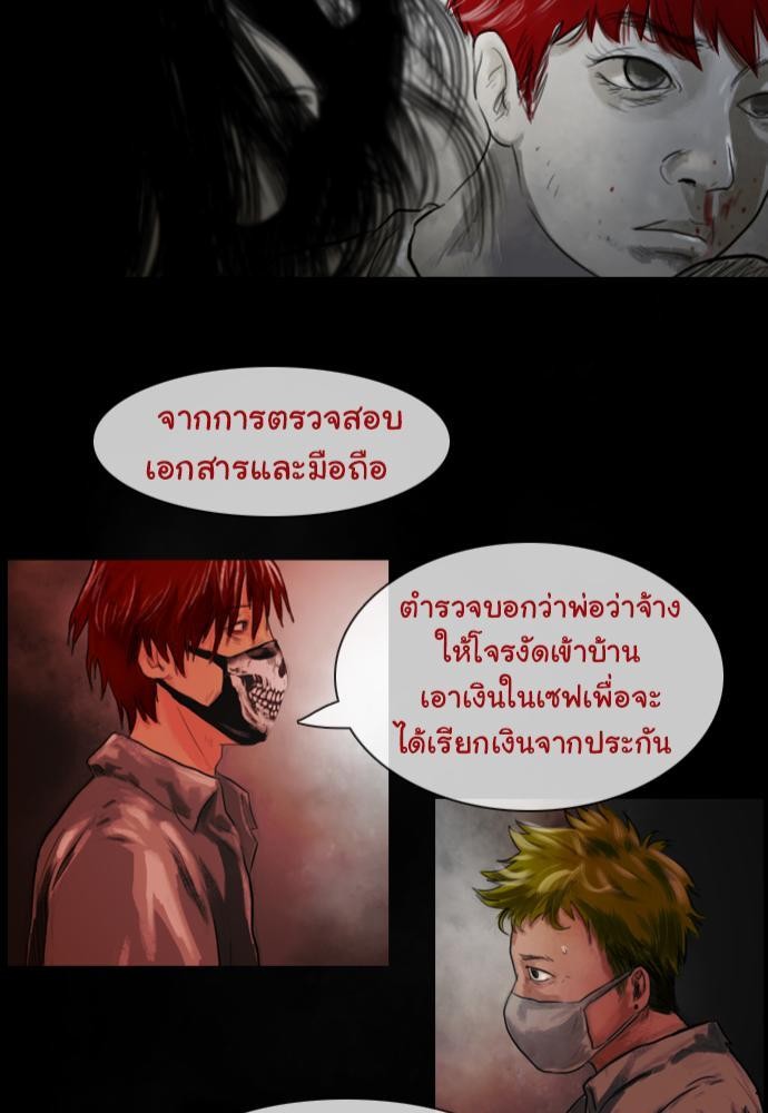 อ่าน Bad Time Stories