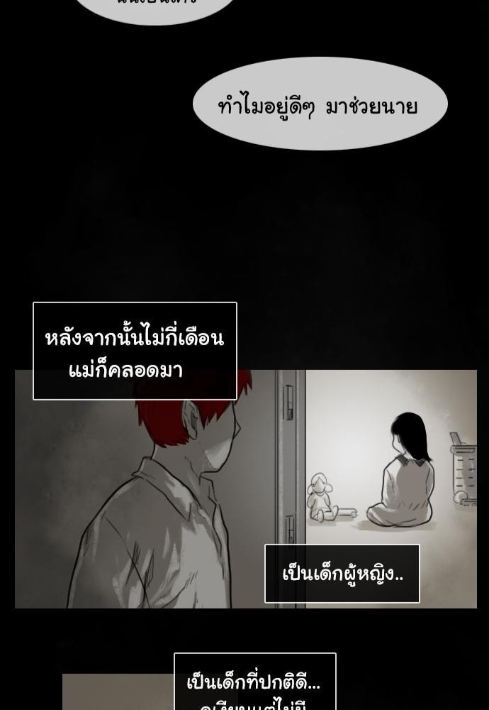 อ่าน Bad Time Stories