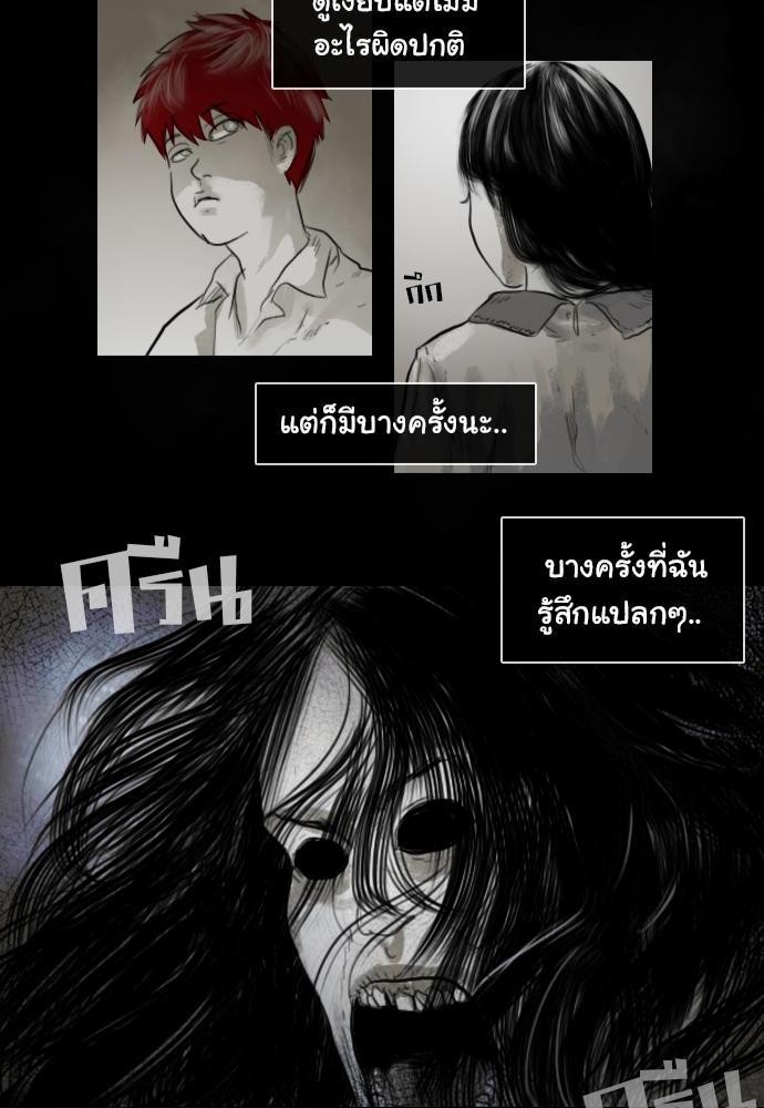 อ่าน Bad Time Stories