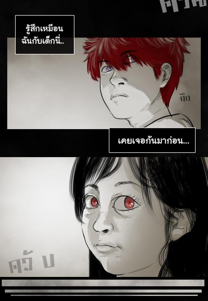 อ่าน Bad Time Stories