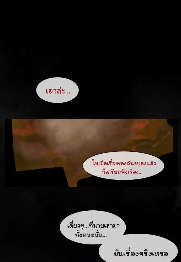 อ่าน Bad Time Stories