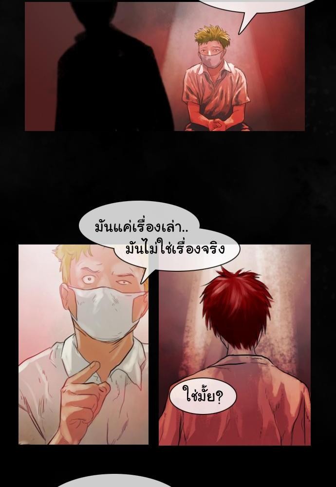 อ่าน Bad Time Stories