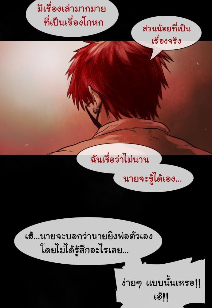 อ่าน Bad Time Stories