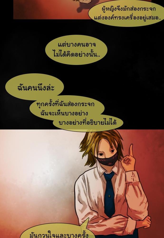 อ่าน Bad Time Stories