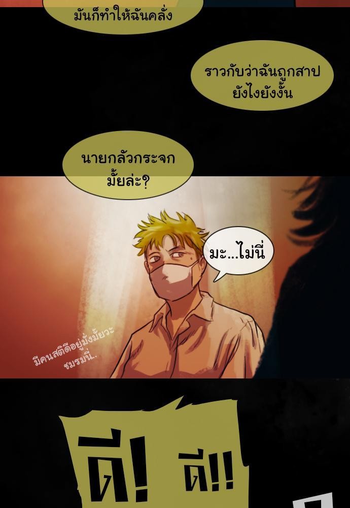 อ่าน Bad Time Stories